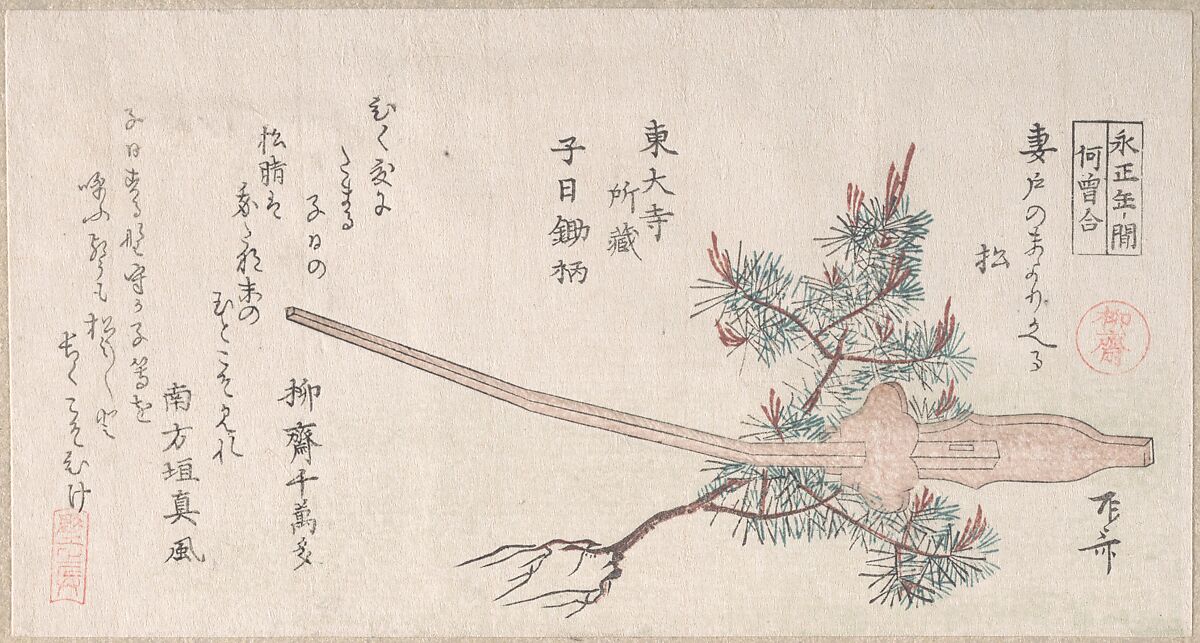 Young Pine Tree and the Handle of a Plow, Ryūryūkyo Shinsai (Japanese, active ca. 1799–1823), Part of an album of woodblock prints (surimono); ink and color on paper, Japan 