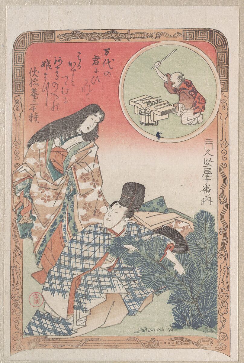 Man and Woman in Ceremonial Dress Arranging the New Year Decoration of a Pine Tree, Kubo Shunman (Japanese, 1757–1820) (?), Part of an album of woodblock prints (surimono); ink and color on paper, Japan 