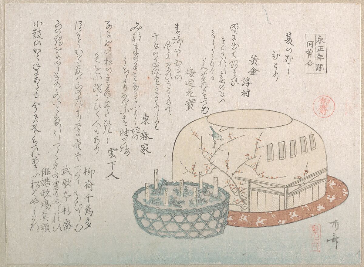 Insect Catcher and Potted Herbs, Ryūryūkyo Shinsai (Japanese, active ca. 1799–1823), Part of an album of woodblock prints (surimono); ink and color on paper, Japan 