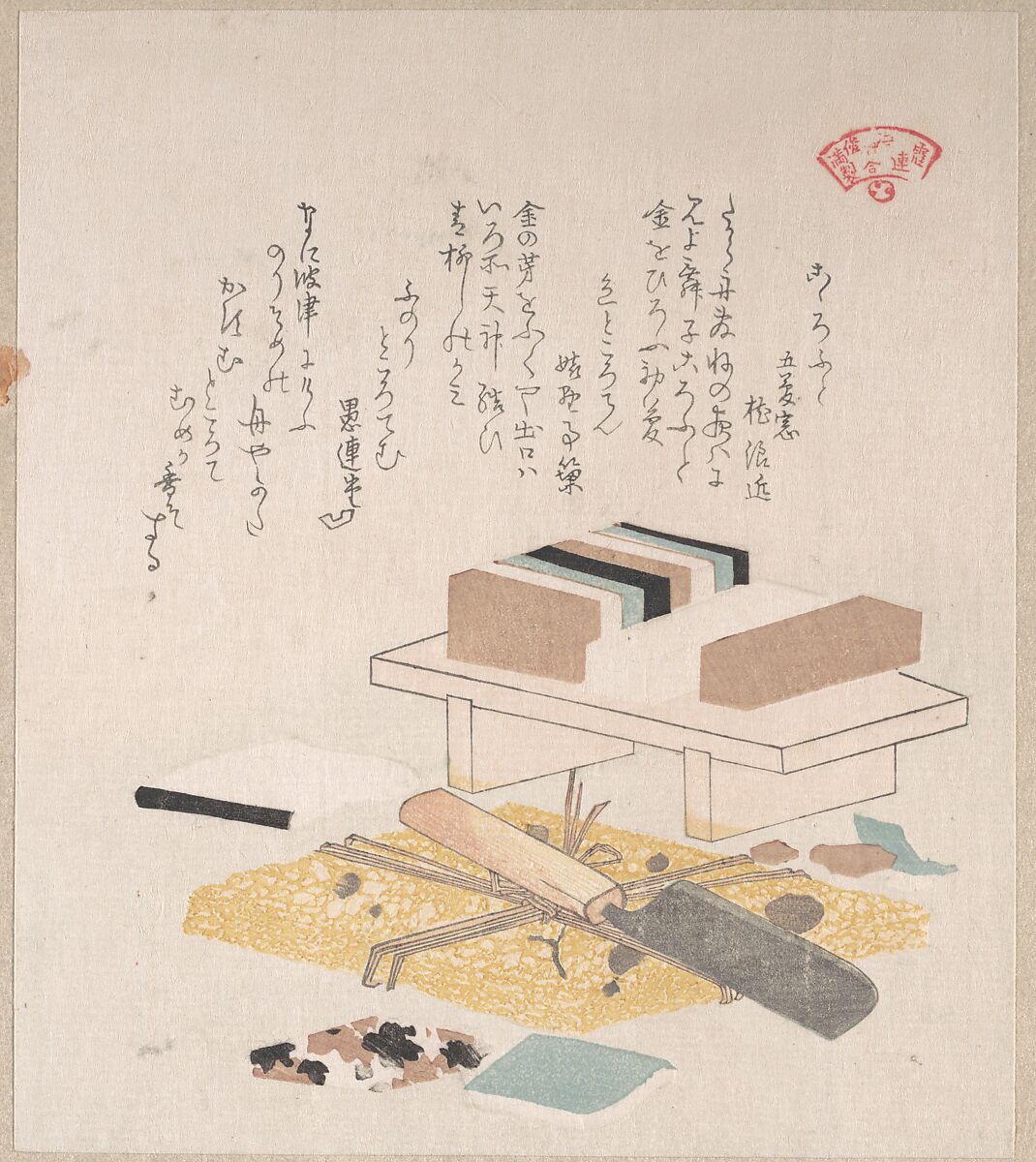 Seaweed Food and Kitchen Utensils, Kubo Shunman (Japanese, 1757–1820), Part of an album of woodblock prints (surimono); ink and color on paper, Japan 