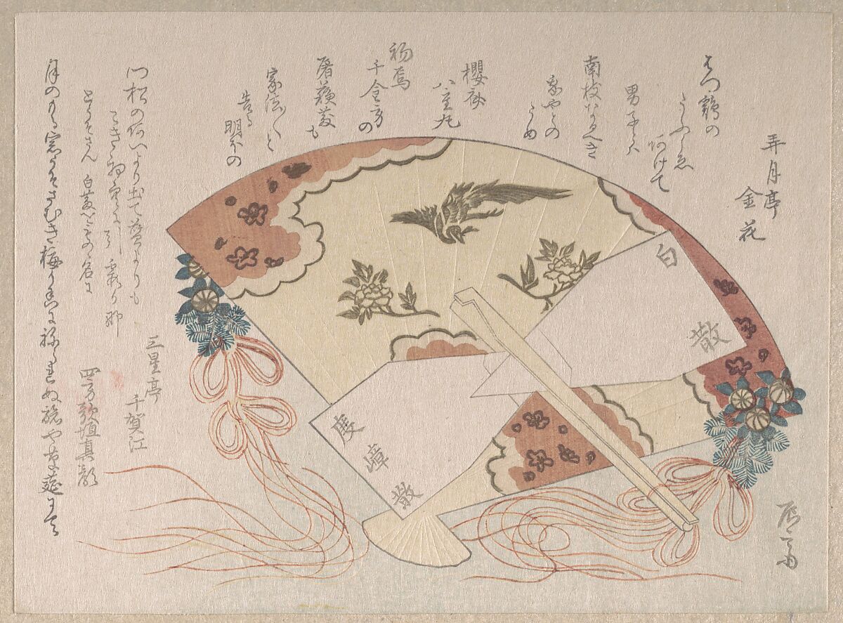 Decorated Fan for the New Year, Ryūryūkyo Shinsai (Japanese, active ca. 1799–1823), Part of an album of woodblock prints (surimono); ink and color on paper, Japan 