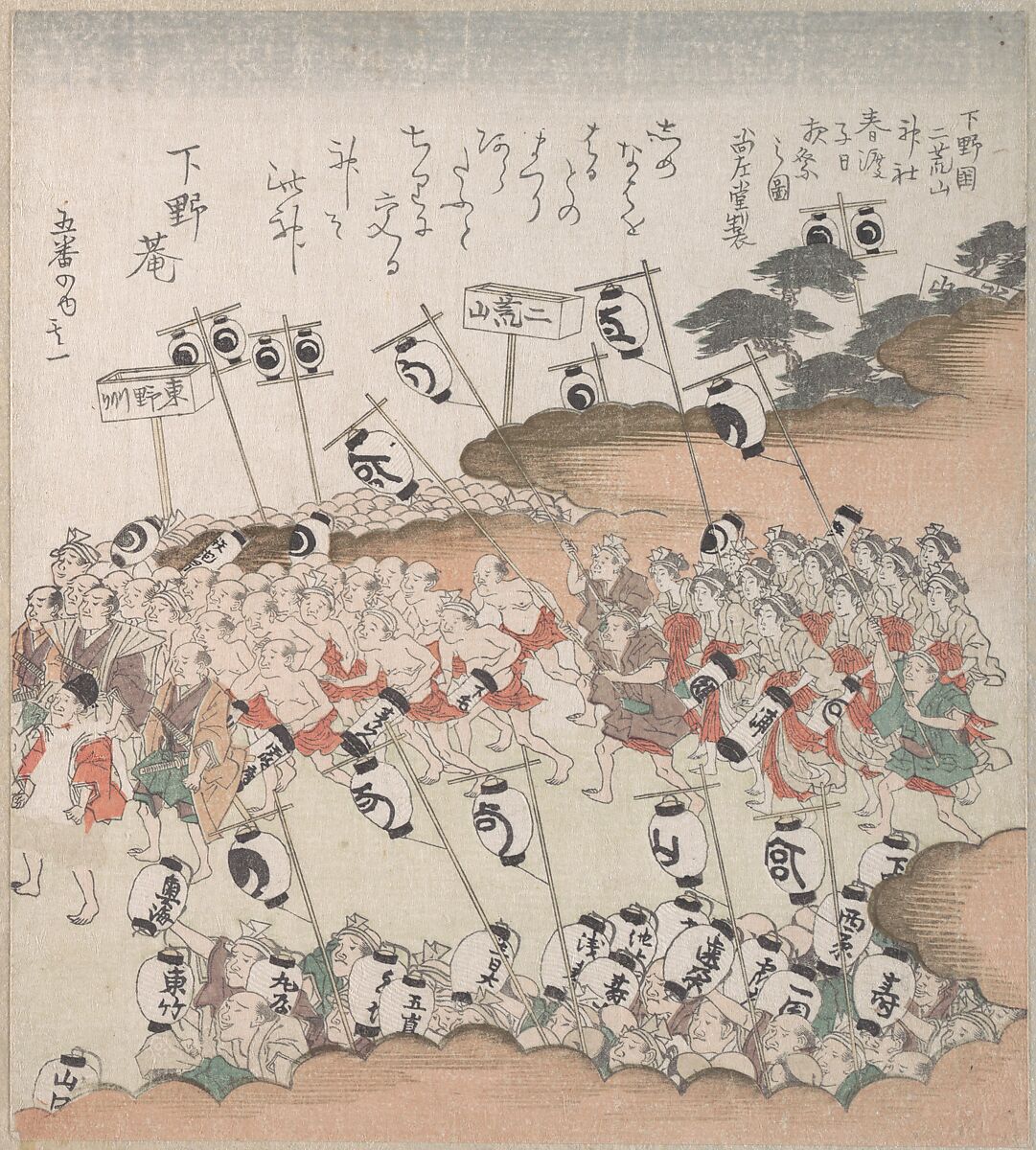 People with Lanterns in Procession, Kubo Shunman (Japanese, 1757–1820), Part of an album of woodblock prints (surimono); ink and color on paper, Japan 