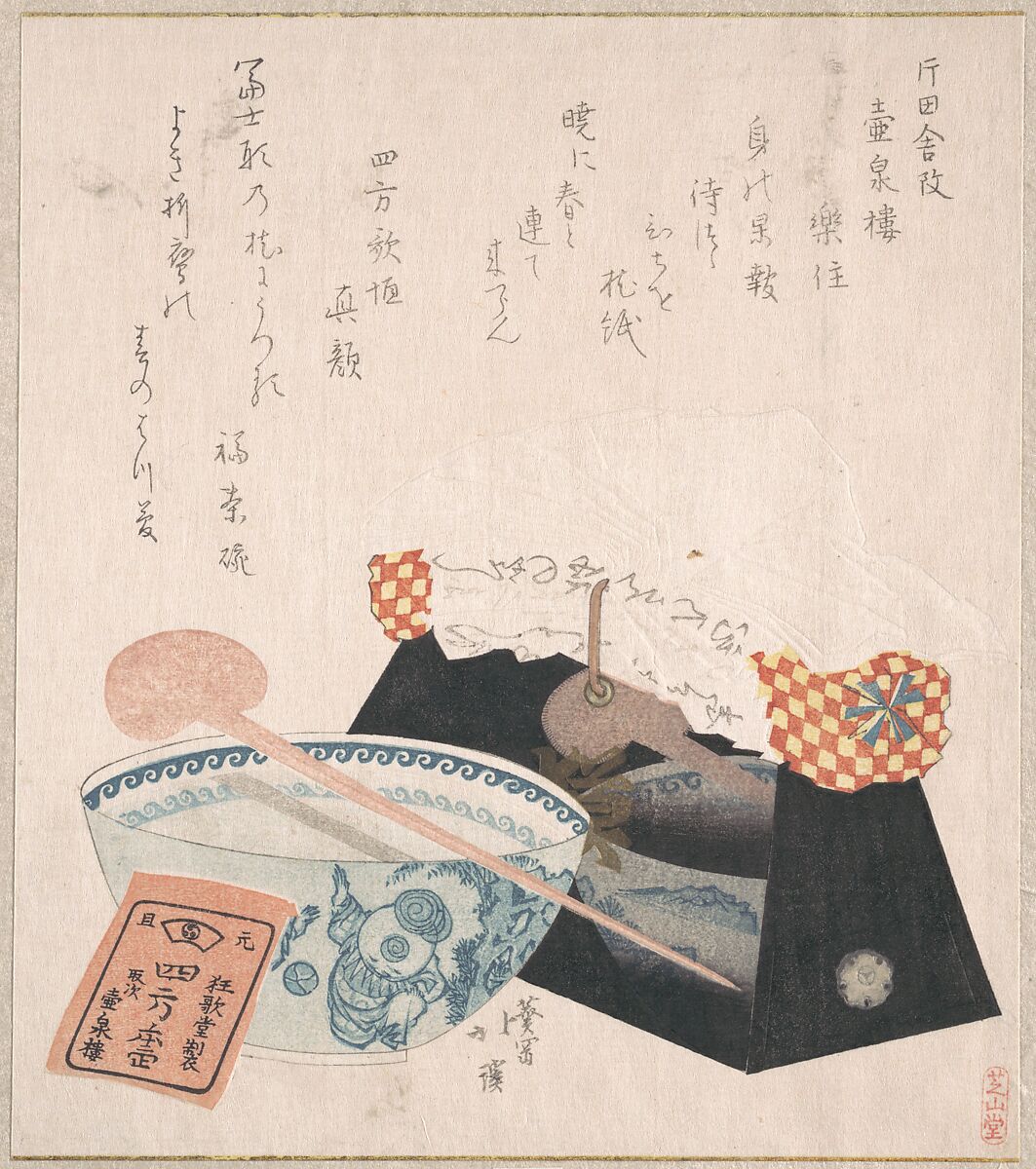 Pillow for Women and a Bowl, Totoya Hokkei (Japanese, 1780–1850), Part of an album of woodblock prints (surimono); ink and color on paper, Japan 