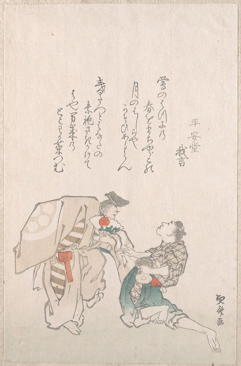 Manzai Dancers, Teisai Hokuba (Japanese, 1771–1844), Part of an album of woodblock prints (surimono); ink and color on paper, Japan 