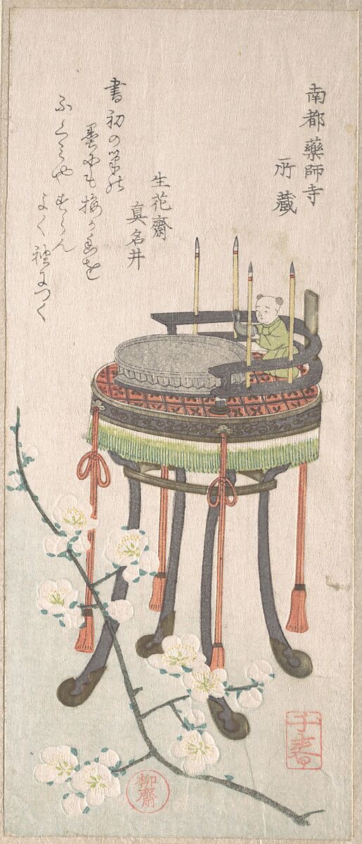 Plum Branch with Flowers and a Stand with a Writing Set, Takashima Chiharu (Japanese, 1777–1859), Part of an album of woodblock prints (surimono); ink and color on paper, Japan 