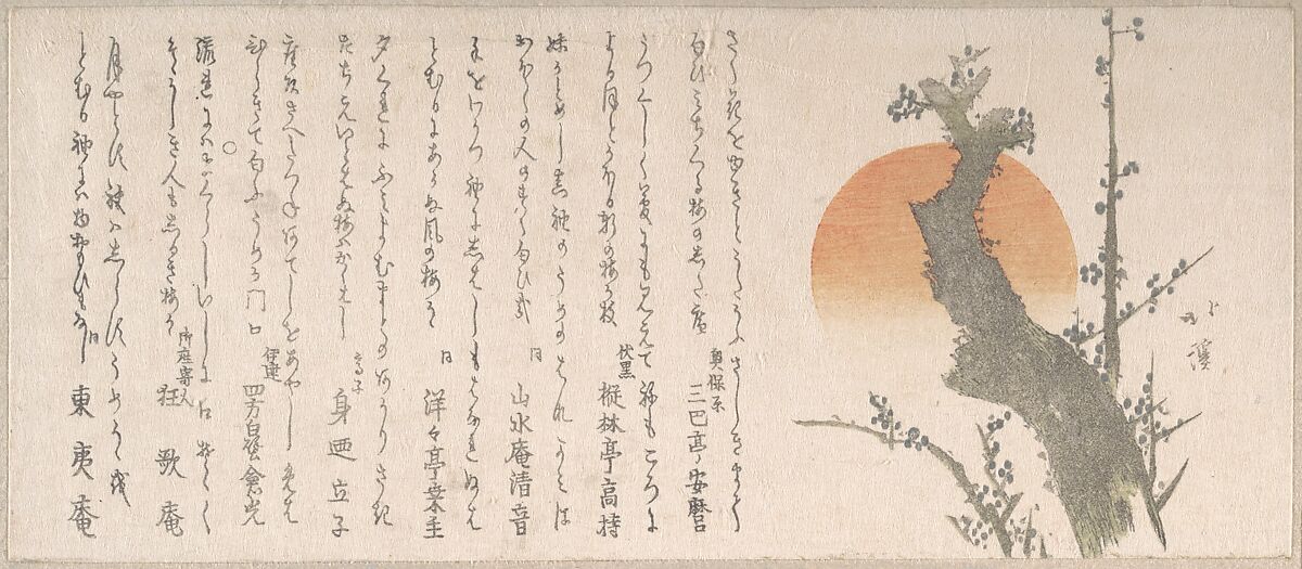 Rising Sun and Plum Tree, Totoya Hokkei (Japanese, 1780–1850), Part of an album of woodblock prints (surimono); ink and color on paper, Japan 