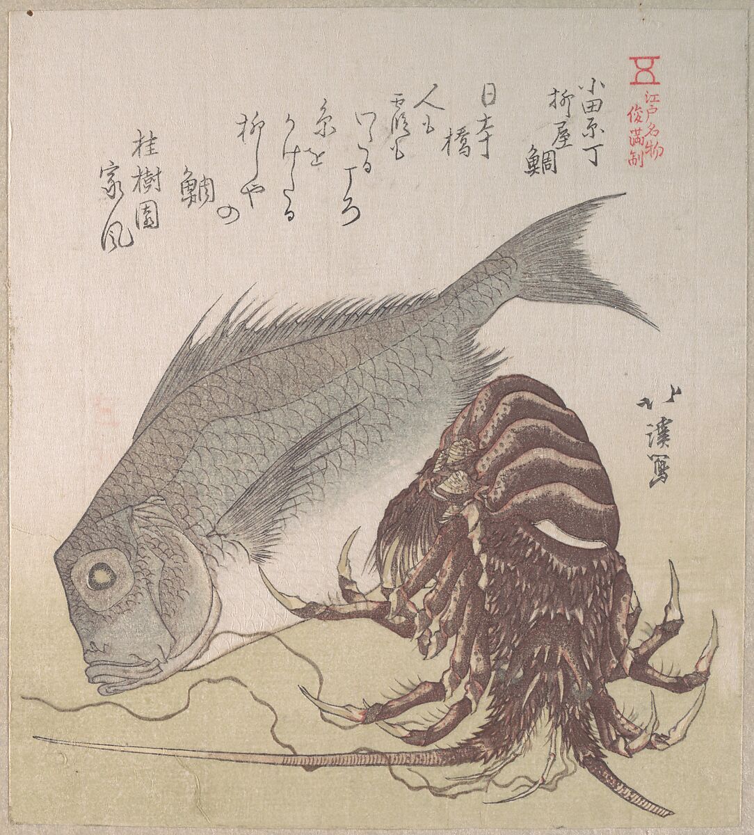 Tai Fish and Lobster; Specialities of Yanagiya in Odawara-cho, Totoya Hokkei (Japanese, 1780–1850), Part of an album of woodblock prints (surimono); ink and color on paper, Japan 
