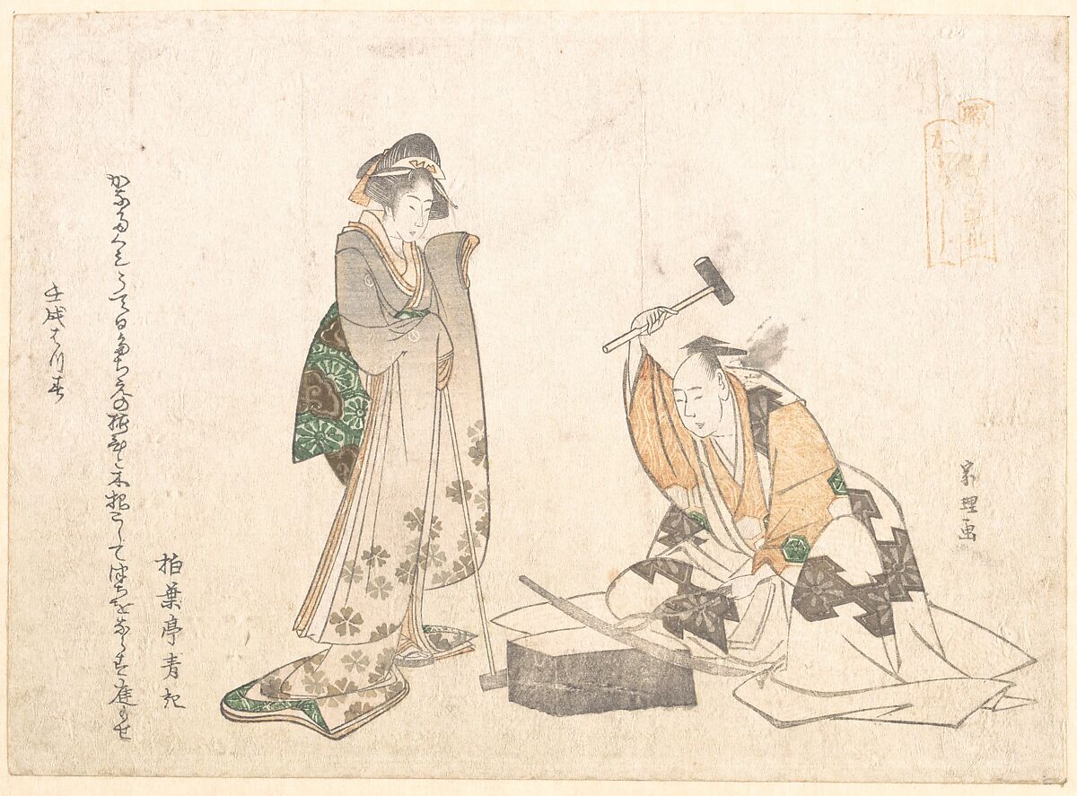 The Swordsmith, Katsushika Hokusai (Japanese, Tokyo (Edo) 1760–1849 Tokyo (Edo)), Woodblock print (surimono); ink and color on paper, Japan 