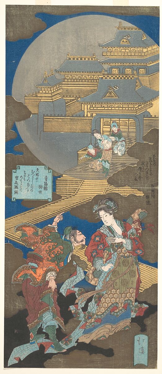 Scene in Gekkyuden - Dream of the Moon Palace, Totoya Hokkei (Japanese, 1780–1850), Woodblock print (surimono); ink and color on paper, Japan 