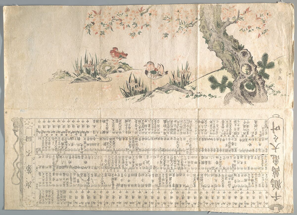 Mandarin Ducks in a Spring Landscape: Program for a Jururui Performance, Utamaro II (Japanese (died 1831?)), Woodblock print (surimono); ink and color on paper, Japan 