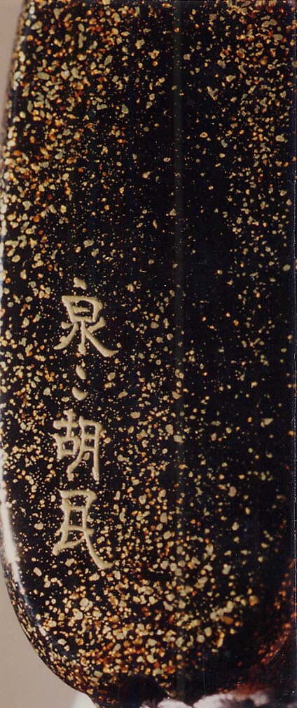 Case (Inrō) with Design of Weeping Willow and Cherry Blossoms, Nakayama Komin (Japanese, 1808–1870), Hiramaki-e with nashiji on black lacquer, roiro, nashiji, gold and silver hiramakie, gold and silver foil; Interior: nashiji and fundame; Ojime: ivory bead with vines and grasses in gold lacquer; Netsuke: woven basket with shell and gold lacquer), Japan