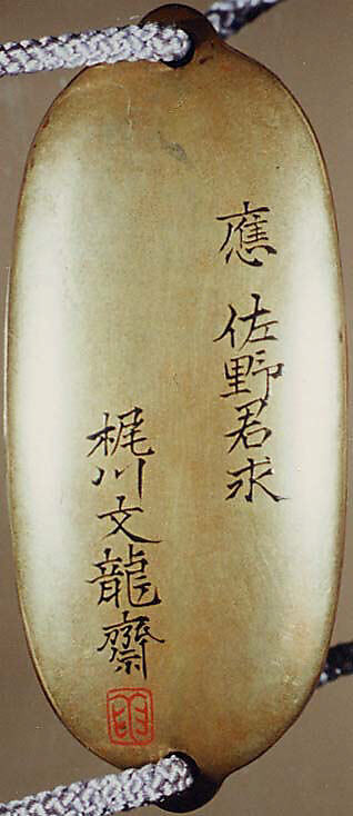 Inrō with the Characters for Longevity and Good Fortune and the “Seven Lucky Treasures” on Checkerboard Ground, Four cases; lacquered wood with gold and silver, red lacquer hiramaki-e, togidashimaki-e, applied gold foil on black, gold, silver, and nashiji ground, Japan