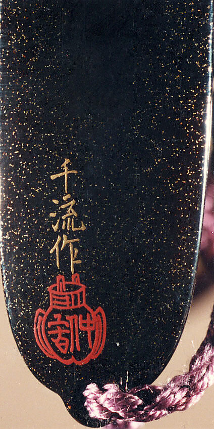 Case (Inrō) with Design of Trees, Crow, and Moon, Takamaki-e with nashiji, gold and silver foil, and silver inlay on black lacquer; Interior: nashiji and fundame; Ojime: bead of inlaid metals and alloys; Netsuke: flowers, moon, and poem in gold lacquer on dark wood (signed: Designed by Hoitsu), Japan