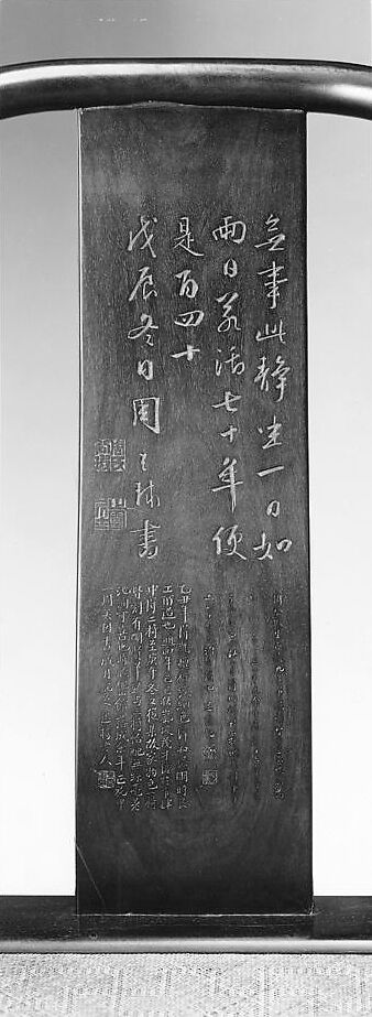 Armchair, Purple sandalwood (zitan), China