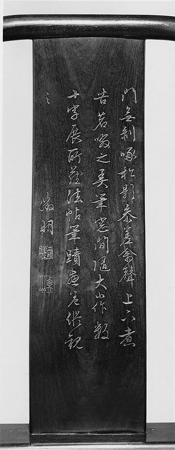 Armchair, Purple sandalwood (zitan), China