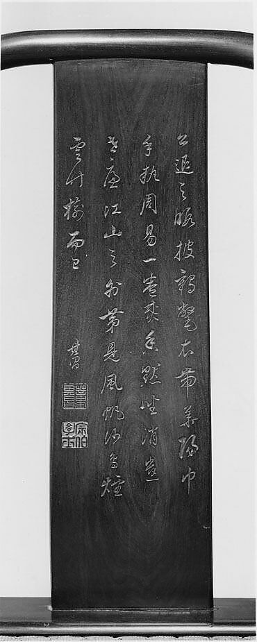 Armchair, Purple sandalwood (zitan), China