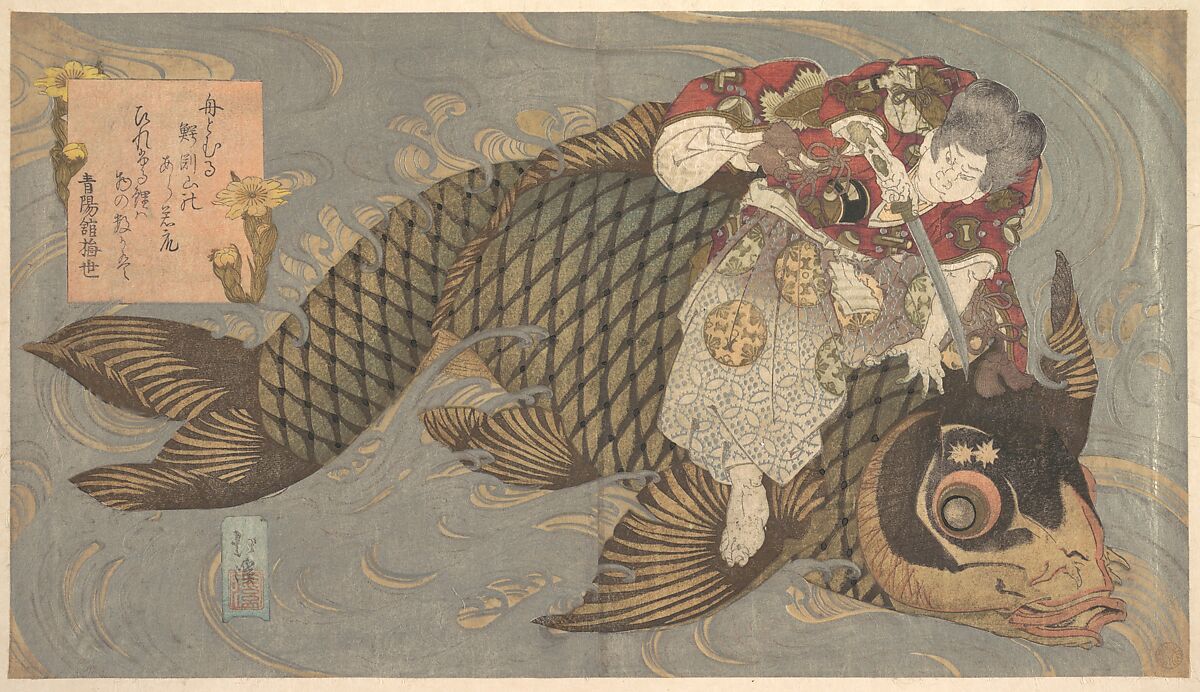 A Man Slaying a Monster Carp with a Sword, Totoya Hokkei (Japanese, 1780–1850), Diptych of woodblock prints (surimono); ink and color on paper, Japan 