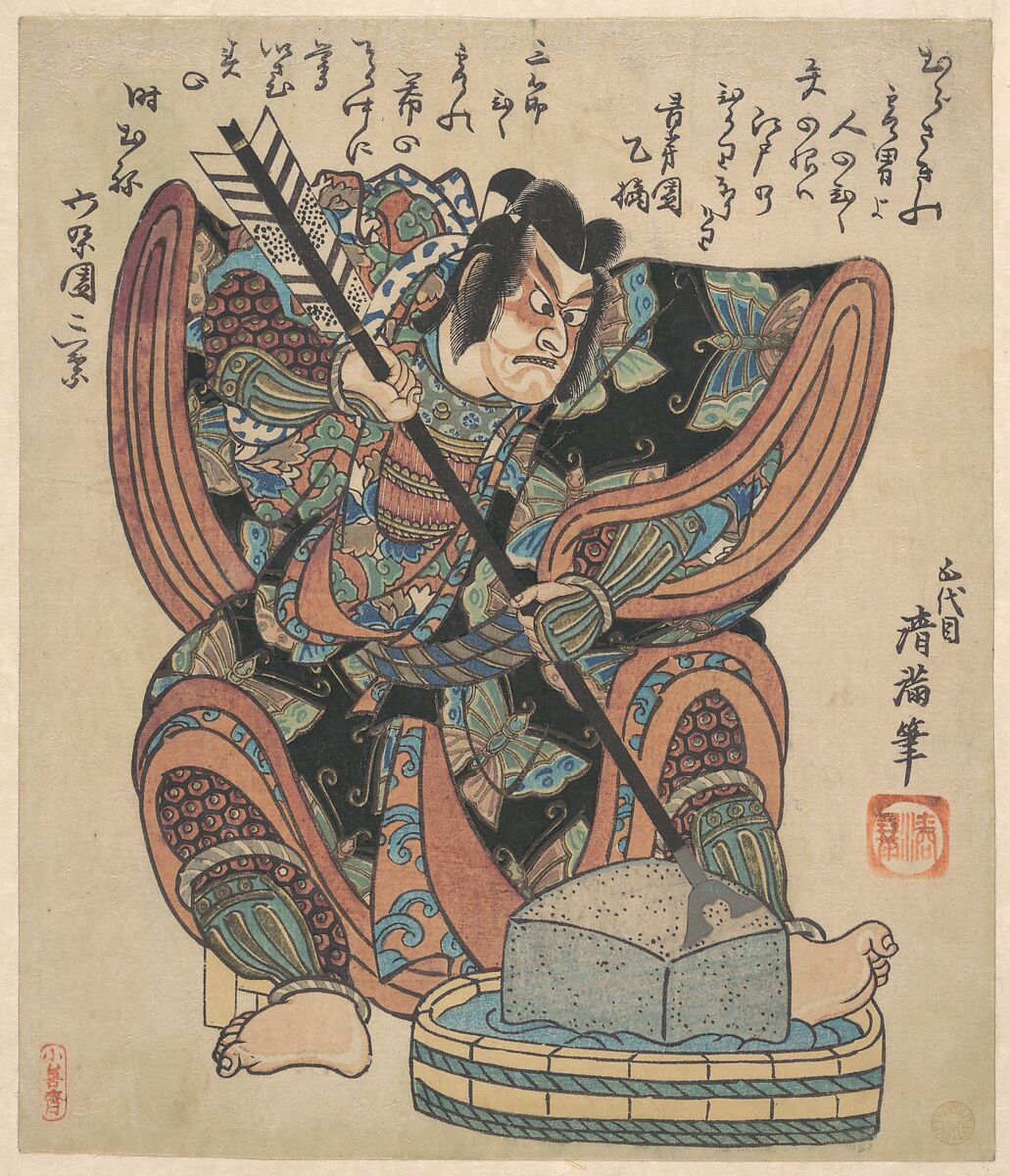 Ichikawa Danjuro II in the Role of Soga Goro from the Play "Yanone", Torii Kiyomine (Japanese, 1787–1868), Woodblock print (surimono); ink and color on paper, Japan 