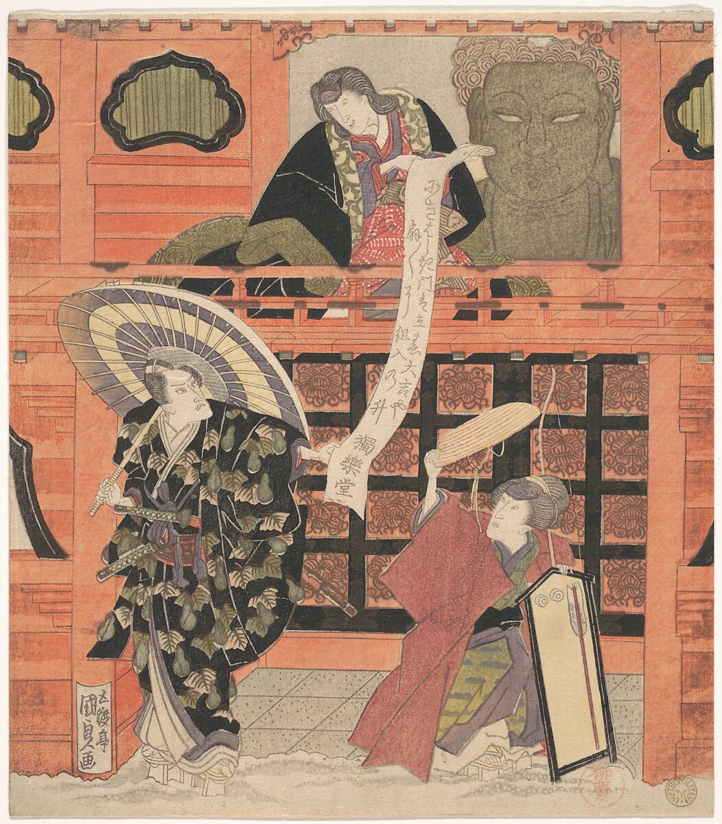 Ichikawa Danjuro VII as Konoshita Tokichi, Nakamura Daikichi as His Wife, and Iwai Hanshiro V as Masago in the Play Yakko Yakko Edo no Hanayari, Utagawa Kunisada (Japanese, 1786–1864), Woodblock print (surimono); ink and color on paper, Japan 