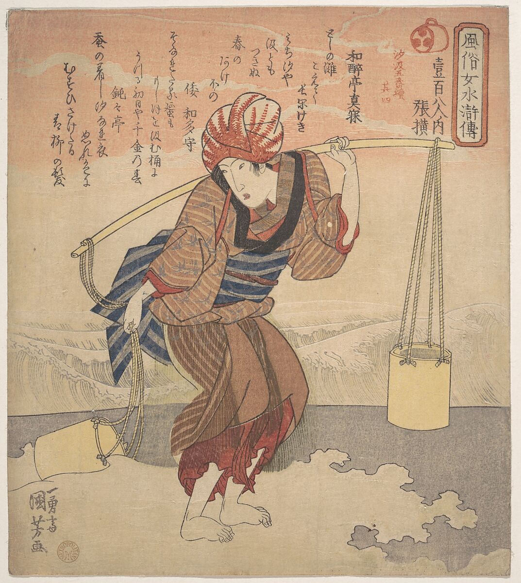 Girl Filling a Bucket with Sea Water, Utagawa Kuniyoshi (Japanese, 1797–1861), Woodblock print (surimono); ink and color on paper, Japan 