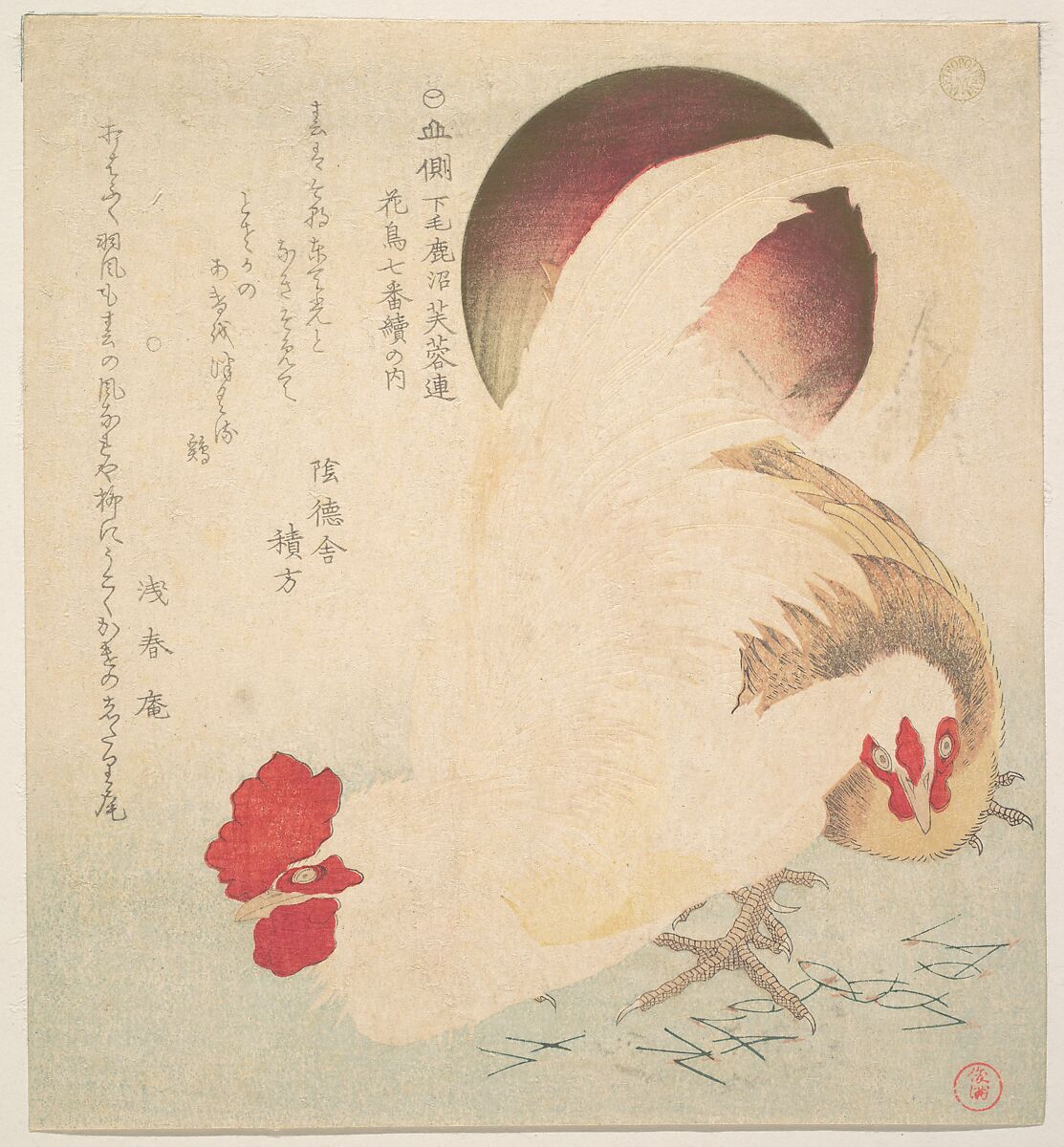 Rising Sun and a Cock and a Hen, Totoya Hokkei (Japanese, 1780–1850), Woodblock print (surimono); ink and color on paper, Japan 