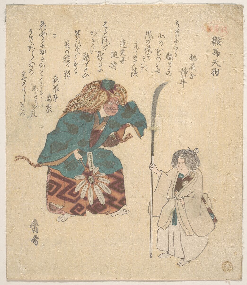 Scene from Noh Dance, Kosetsu (Japanese, active early 19th century), Woodblock print (surimono); ink and color on paper, Japan 