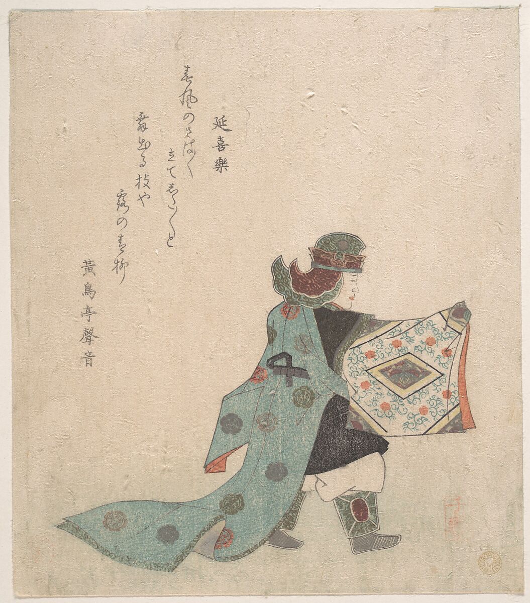 Scene from Noh Dance, Takashima Chiharu (Japanese, 1777–1859), Woodblock print (surimono); ink and color on paper, Japan 