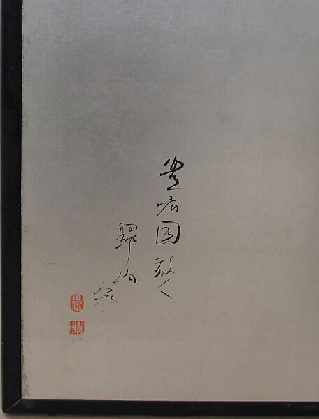 Monkeys, Miki Suizan (Japanese, 1887–1957), Pair of six-panel folding screens; ink on silvered paper, Japan