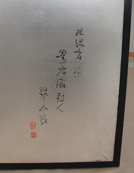 Monkeys, Miki Suizan (Japanese, 1887–1957), Pair of six-panel folding screens; ink on silvered paper, Japan