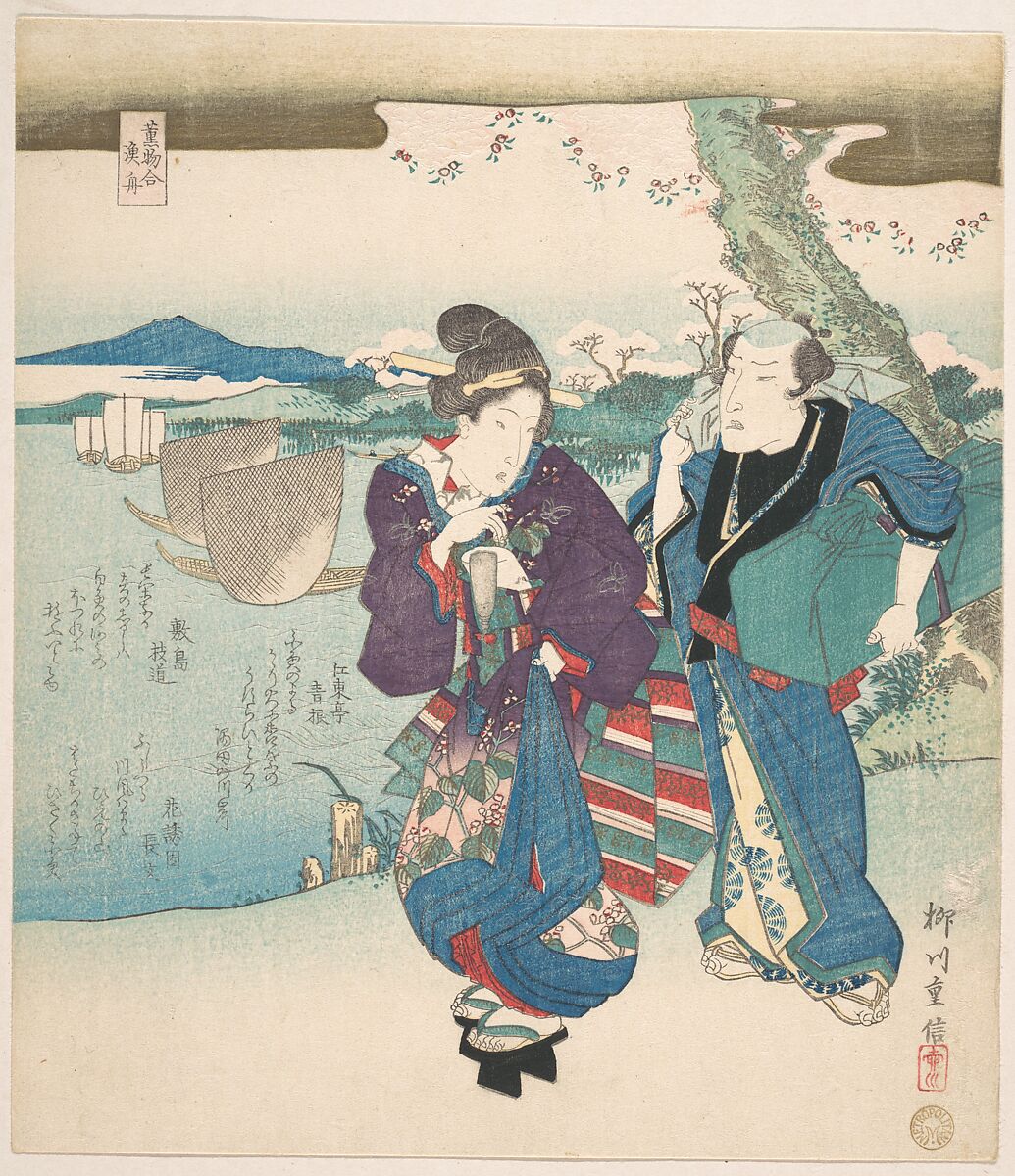 Kaori-mono-awase, Gyoshu, Yanagawa Shigenobu II (Japanese, active ca. 1820s–late 1850s), Woodblock print (surimono); ink and color on paper, Japan 