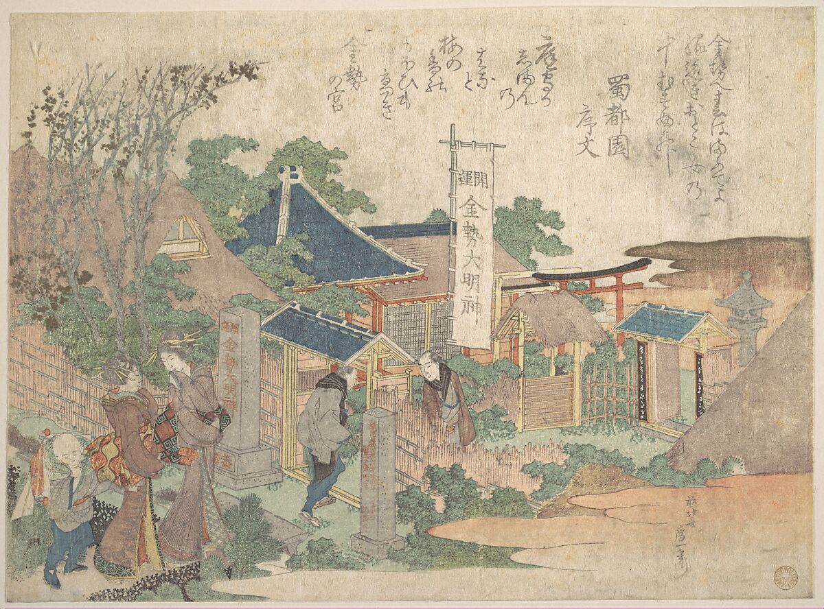 Print, Katsushika Hokusai (Japanese, Tokyo (Edo) 1760–1849 Tokyo (Edo)), Woodblock print (surimono); ink and color on paper, Japan 