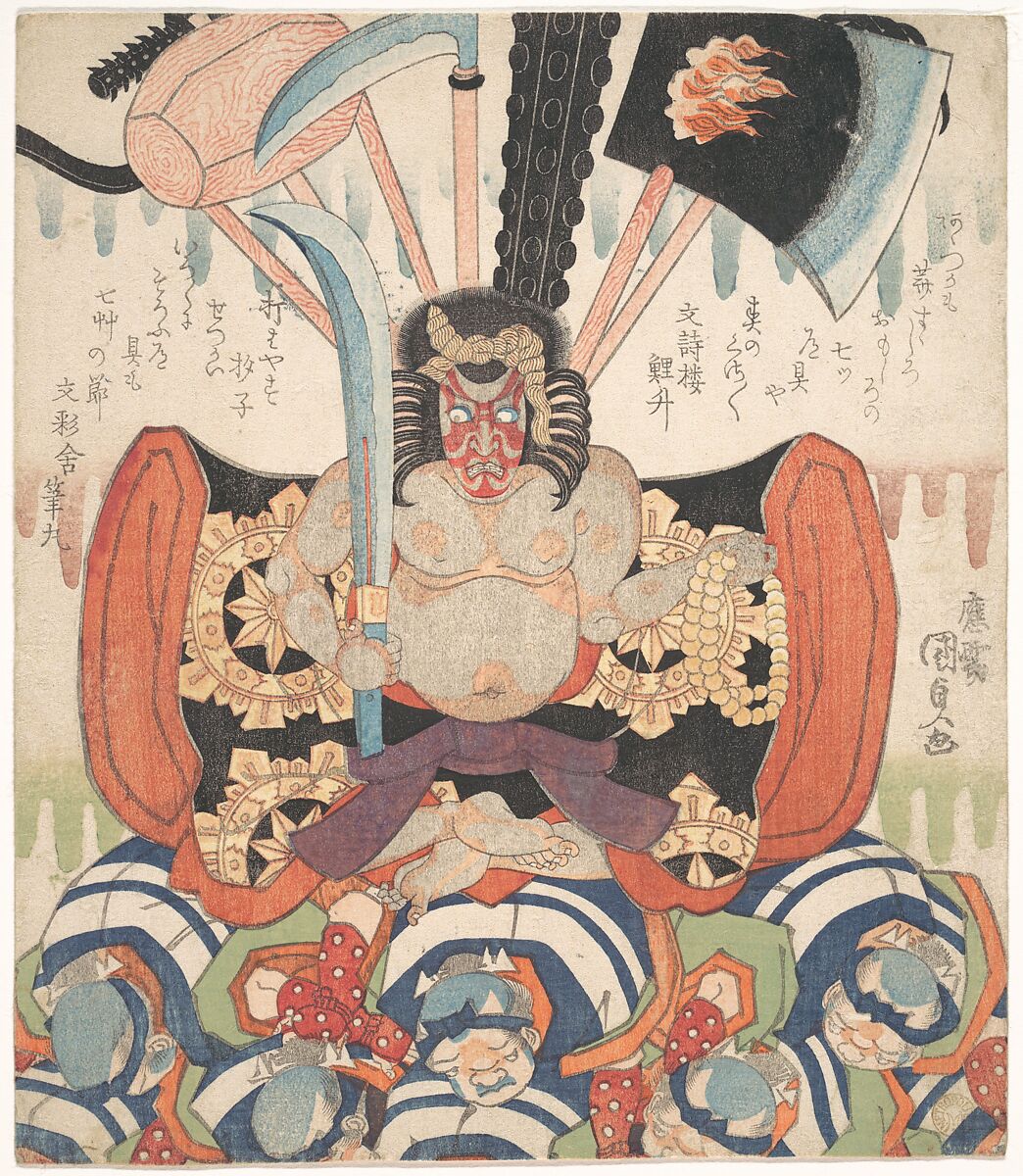 Danjūrō VII's Benkei as Fudō Myōō, Utagawa Kunisada (Japanese, 1786–1864), Woodblock print (surimono); ink and color on paper, Japan 