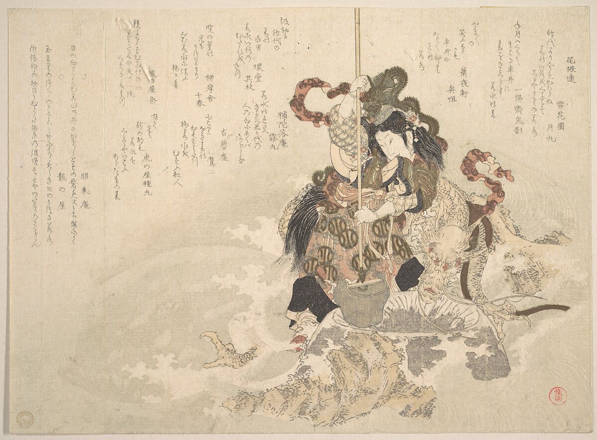Otchime, the Daughter of the God of the Sea, with a Dragon on a Rock, Totoya Hokkei (Japanese, 1780–1850), Woodblock print (surimono); ink and color on paper, Japan 