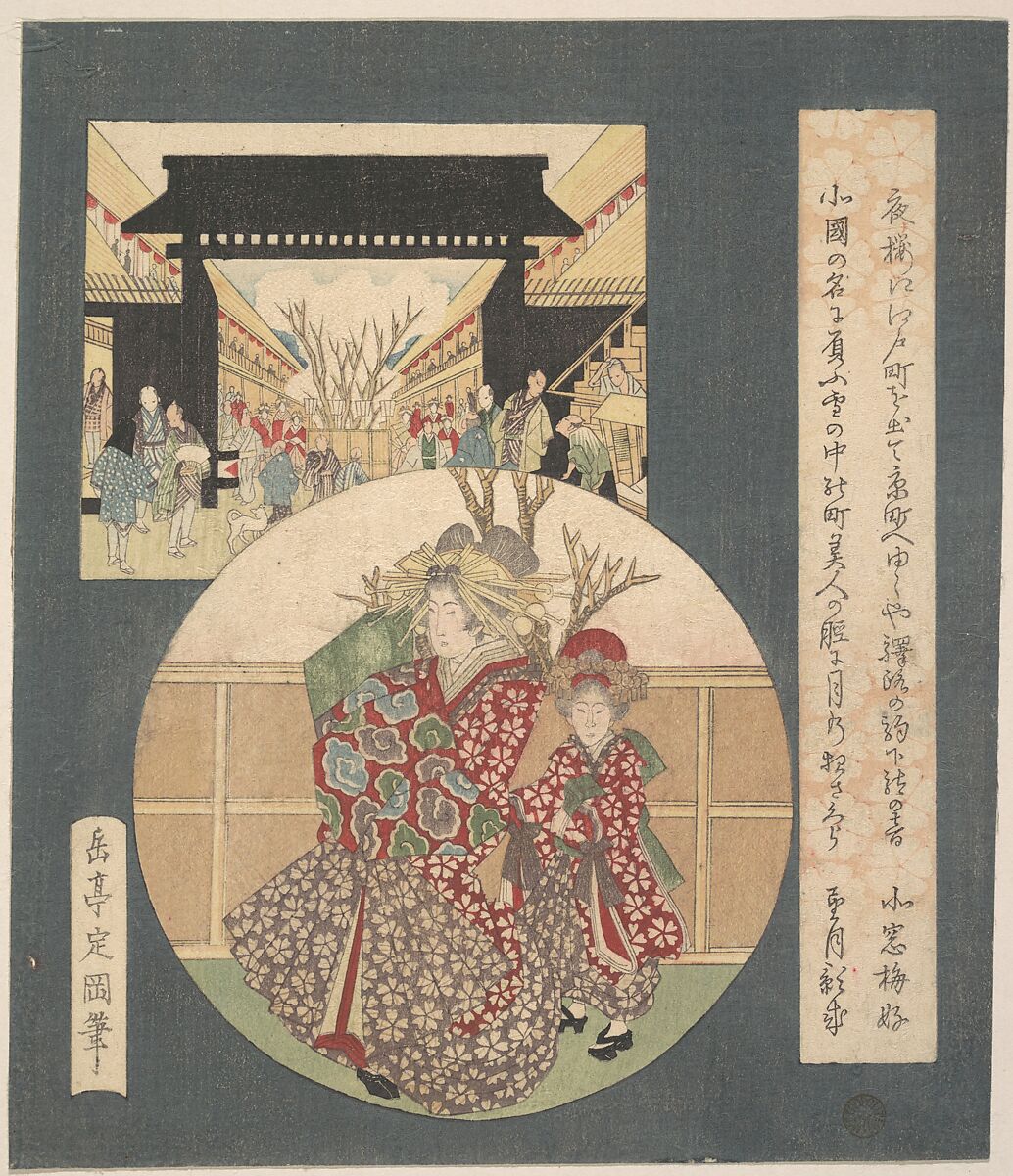 The Gate of the Yoshiwara, Yashima Gakutei (Japanese, 1786?–1868), Woodblock print (surimono); ink and color on paper, Japan 