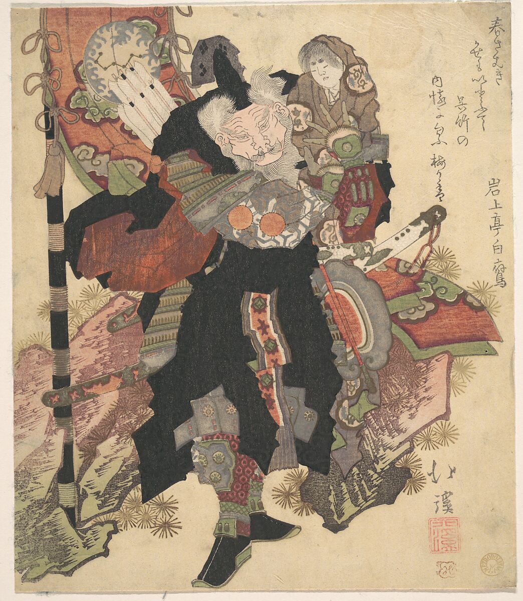 Chinese Warrior Carrying a Child upon His Shoulders, Totoya Hokkei (Japanese, 1780–1850), Woodblock print (surimono); ink and color on paper, Japan 