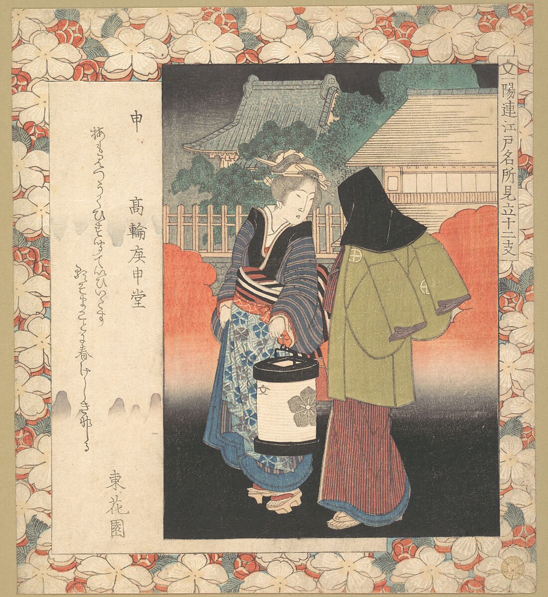 Night Scene, Yashima Gakutei (Japanese, 1786?–1868), Woodblock print (surimono); ink and color on paper, Japan 