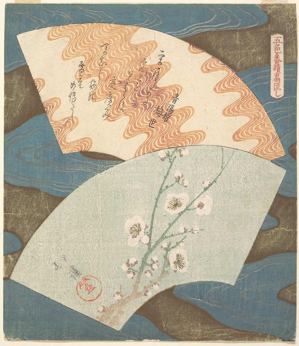 Two Fan Designs: Plum Blossom and Wave, Totoya Hokkei (Japanese, 1780–1850), Woodblock print (surimono); ink and color on paper, Japan 