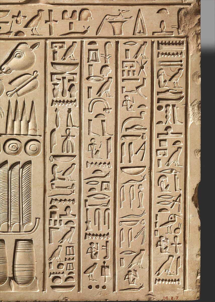 Stela of the Gatekeeper Maati, Limestone