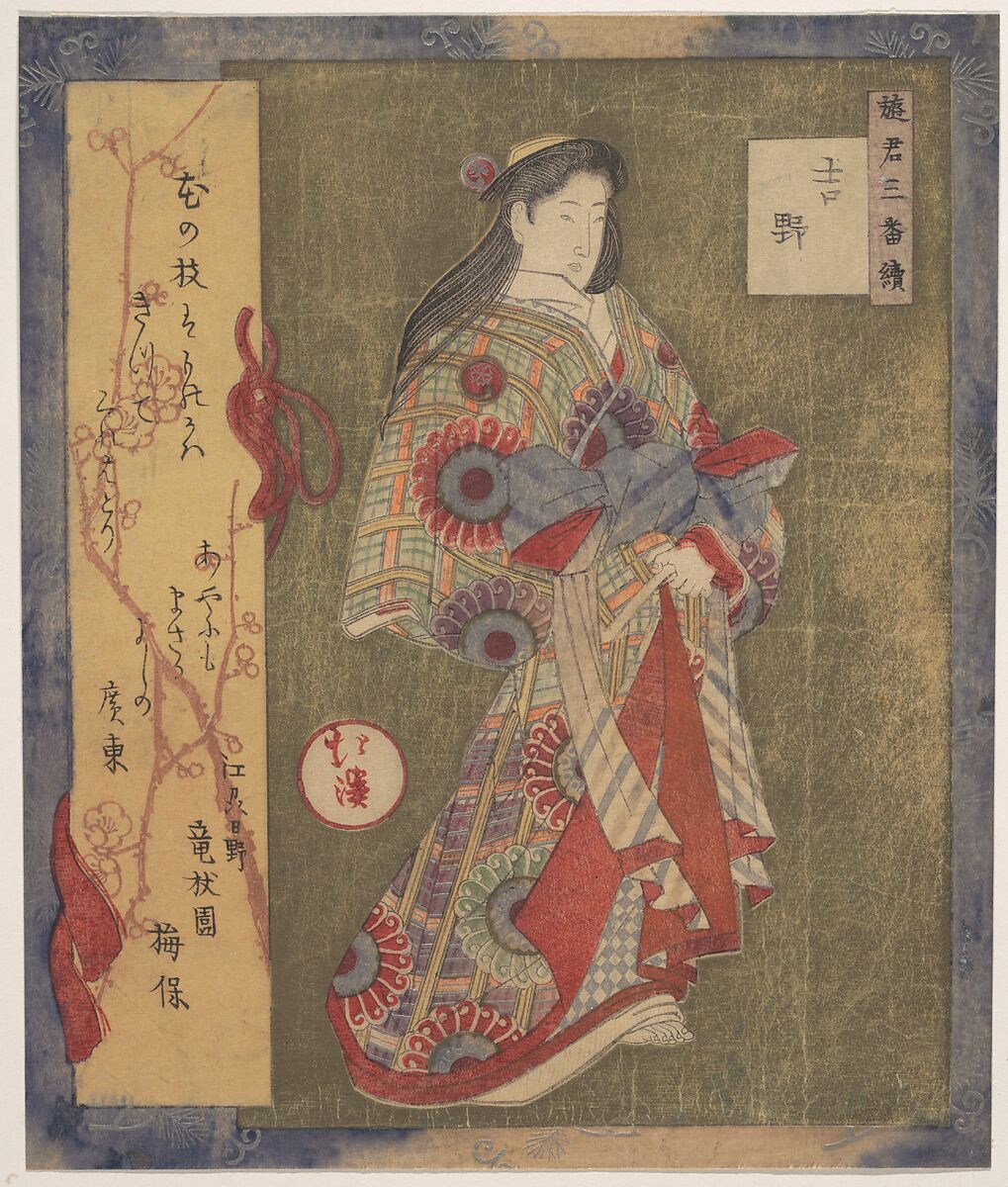 Figure of a Woman, Totoya Hokkei (Japanese, 1780–1850), Woodblock print (surimono); ink and color on paper, Japan 