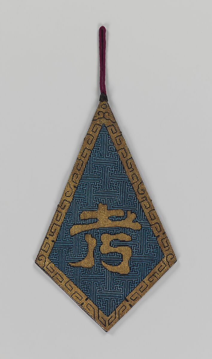 Bag with Character for Longevity (Shou), Silk and metallic thread embroidery on silk gauze, China