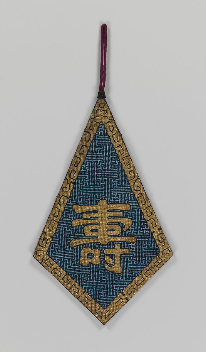 Bag with Character for Longevity (Shou), Silk and metallic thread embroidery on silk gauze, China 