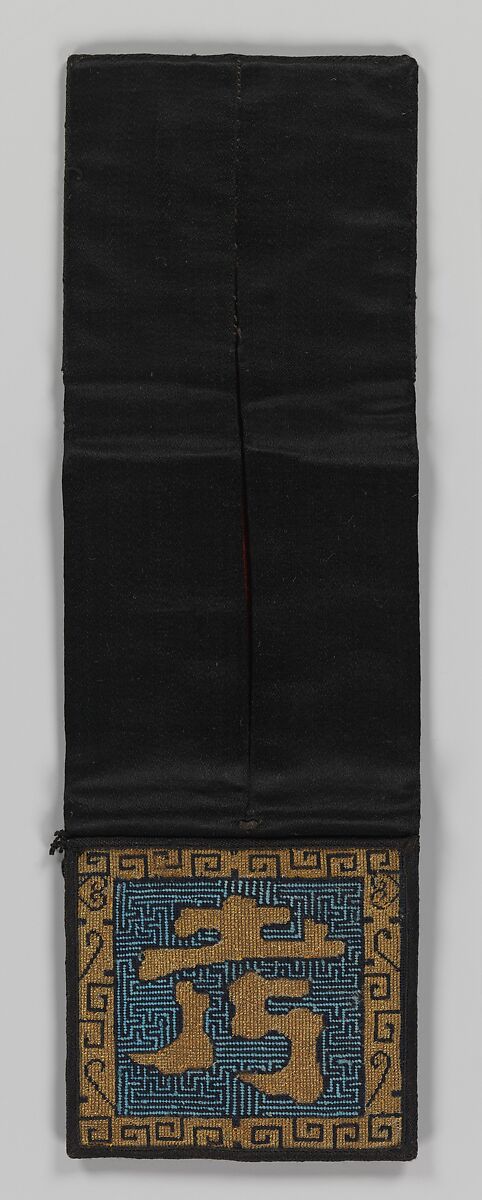 Folding Case with Characters for Longevity (Shou and Kao), Silk and metallic thread embroidery on silk gauze, China