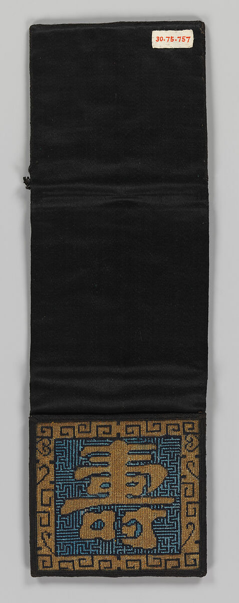 Folding Case with Characters for Longevity (Shou and Kao), Silk and metallic thread embroidery on silk gauze, China