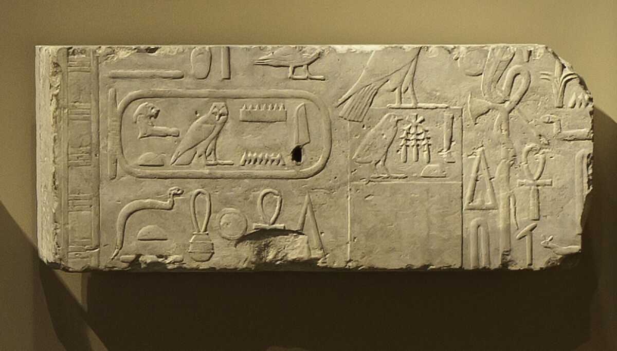 Relief block with the names and titles of Amenemhat I and Senwosret I, Limestone 