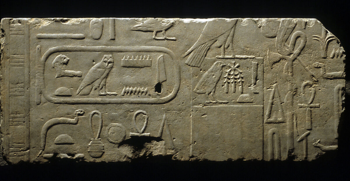 Relief block with the names and titles of Amenemhat I and Senwosret I, Limestone