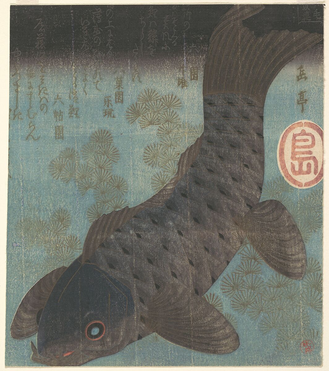 Carp and Pine, Yashima Gakutei (Japanese, 1786?–1868), Woodblock print (surimono); ink and color on paper, Japan 