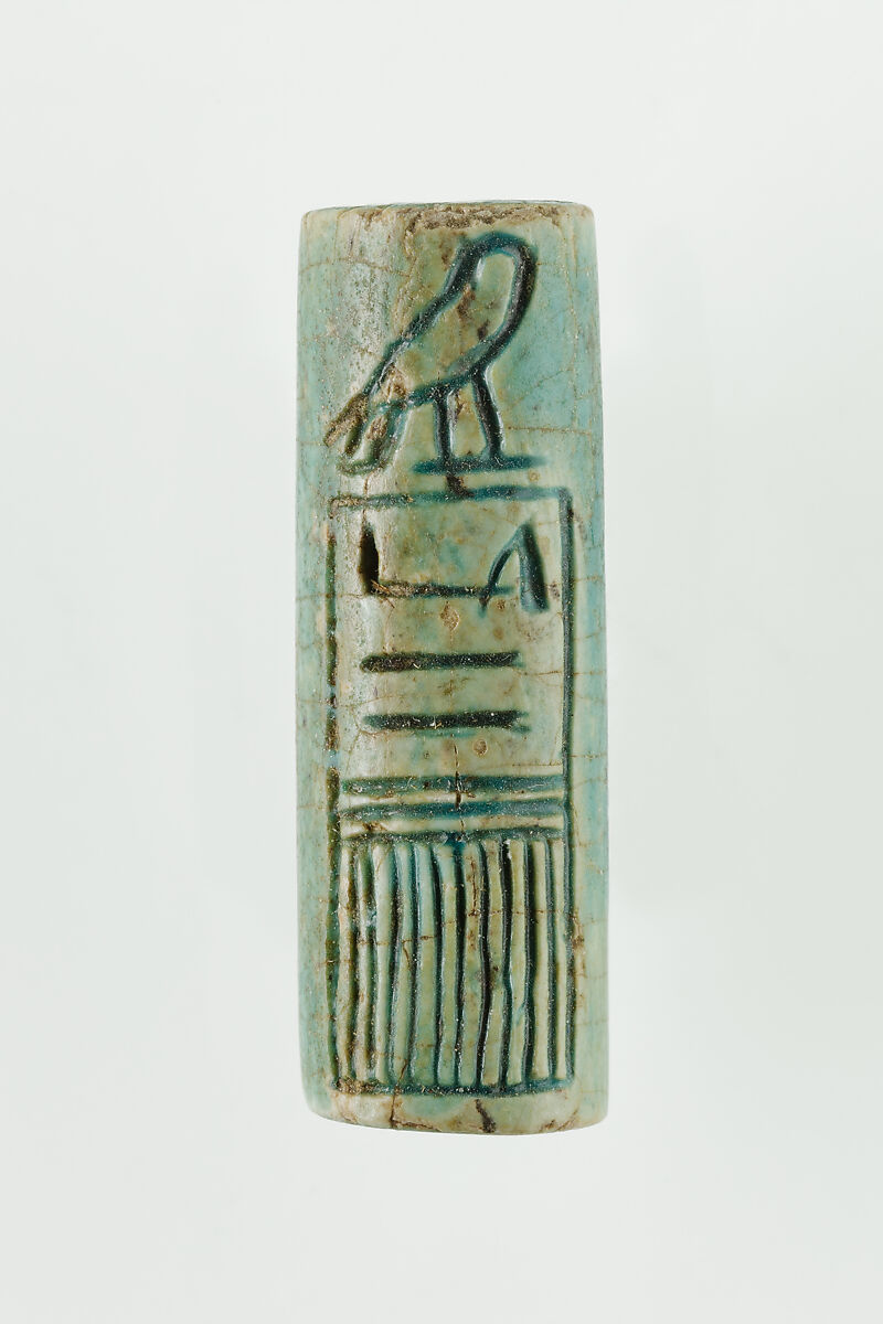 Cylinder Seal of King Sekhemre Sewadjtawy Sebekhotep, Glazed steatite 