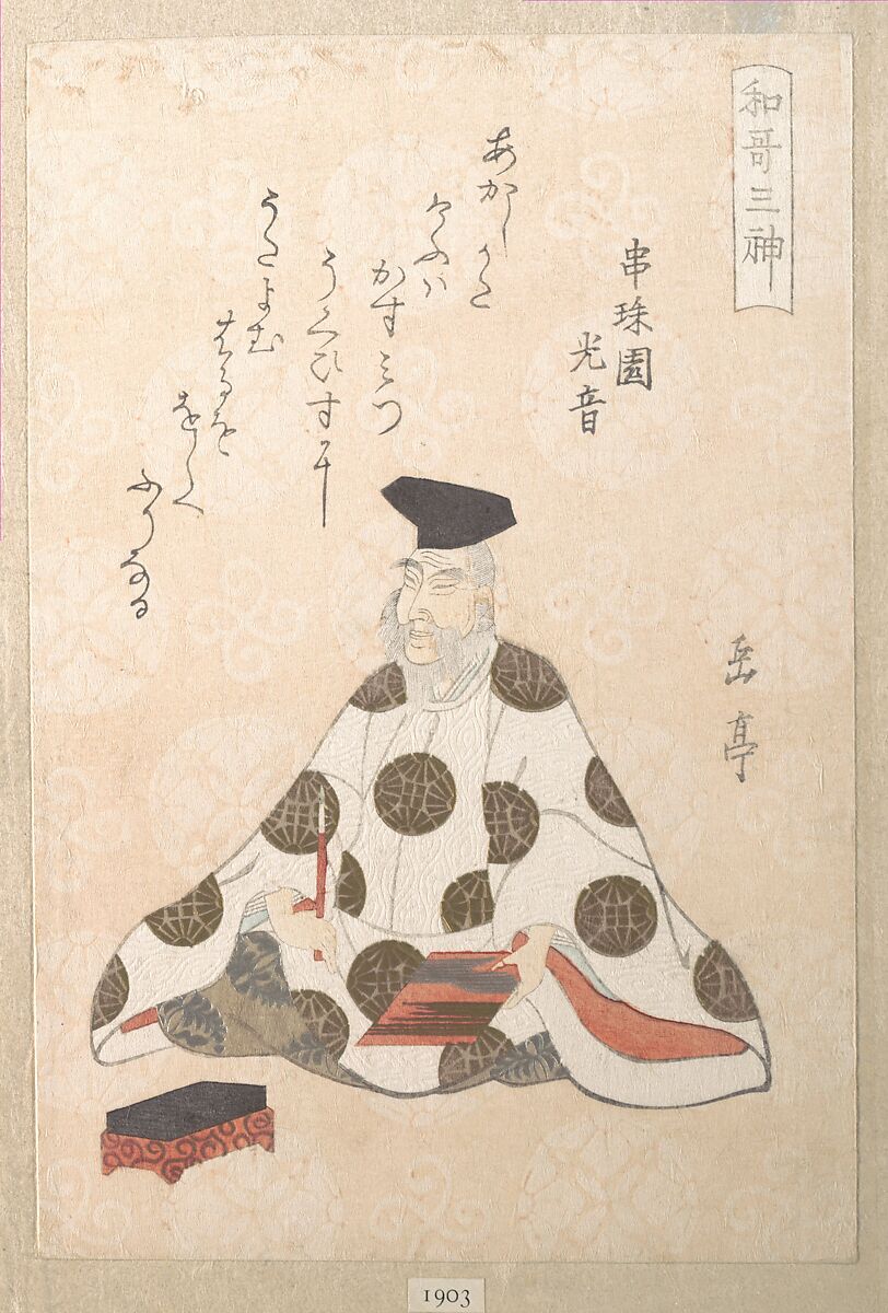 Kakinomoto no Hitomaro (ca. 662–710), One of the Three Gods of Poetry
From the Spring Rain Collection (Harusame shū), vol. 1, Yashima Gakutei (Japanese, 1786?–1868), Woodblock print (surimono); ink and color on paper, Japan 