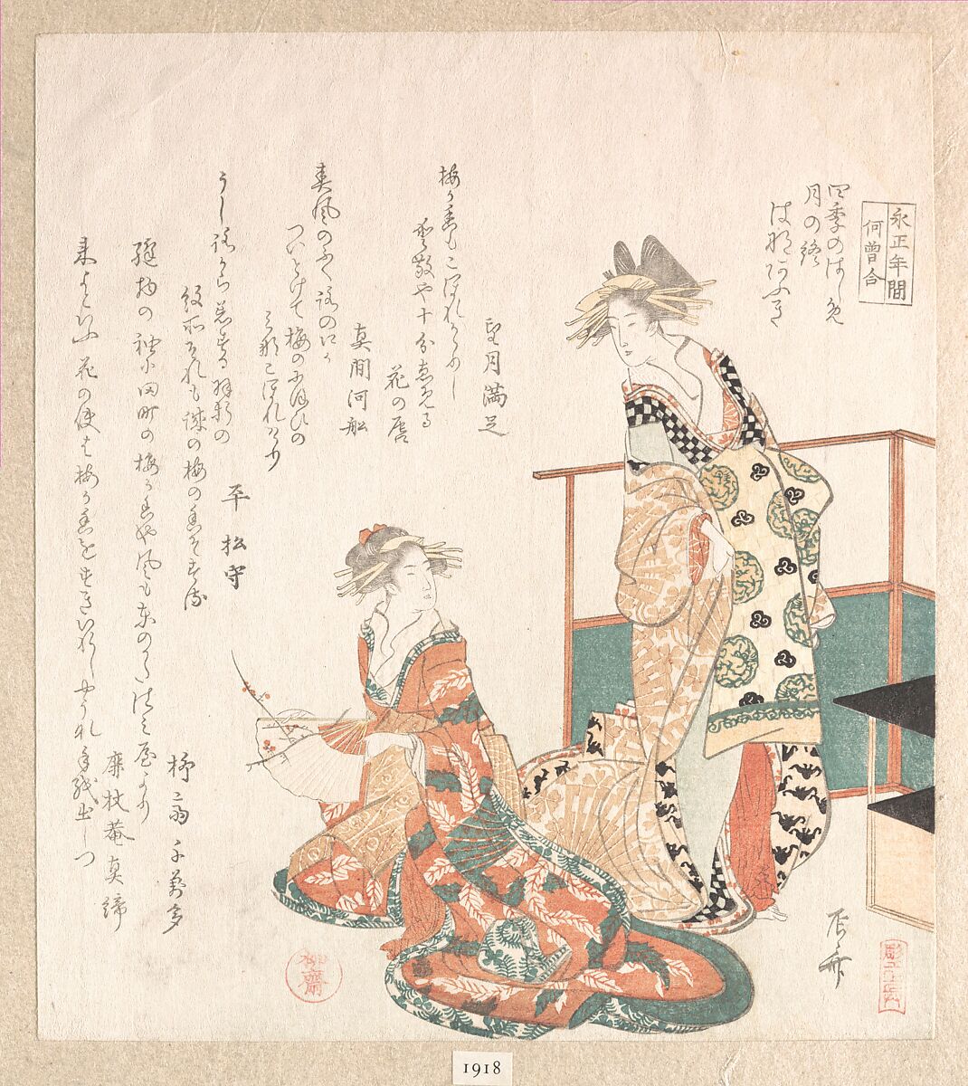 Two Courtesans, Ryūryūkyo Shinsai (Japanese, active ca. 1799–1823), Woodblock print (surimono); ink and color on paper, Japan 