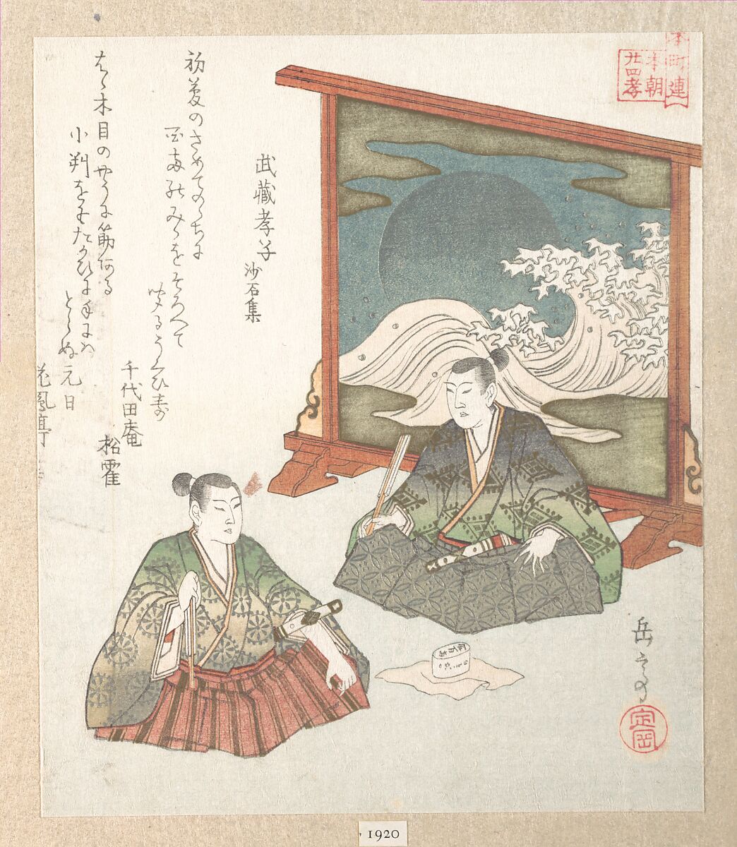 Two Boys and a Screen, Yashima Gakutei (Japanese, 1786?–1868), Woodblock print (surimono); ink and color on paper, Japan 